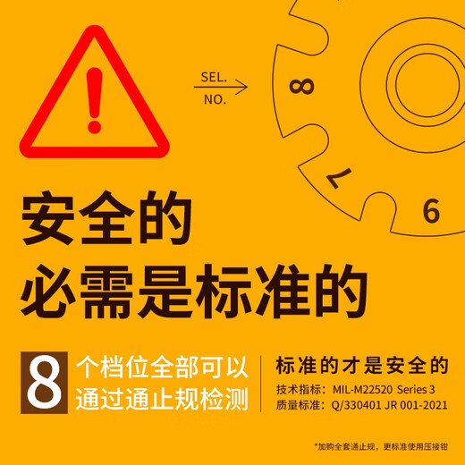 JRready aviation pliers crimping tool cold-pressed pin terminal pliers pin crimping American standard M22520/2-01 four-point type YJQ-W1Q pneumatic crimping pliers