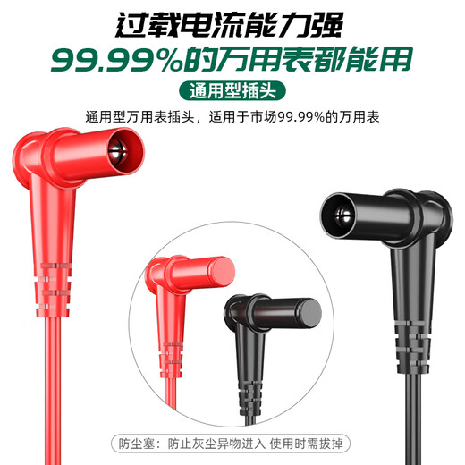 Shida SATA multimeter special tip pen gold-plated steel needle antifreeze silicone wire multimeter high-precision pen D05951-2