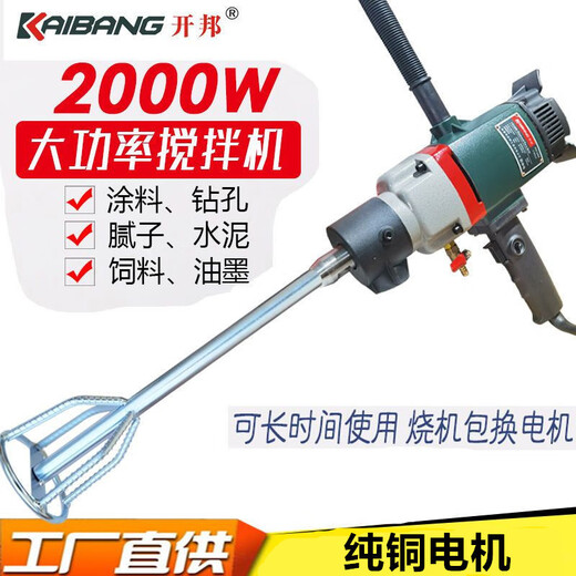 120C/6190水钻机工程腻子粉搅拌机搅拌神器送搅拌杆 6130(1800瓦带调速)出厂配置