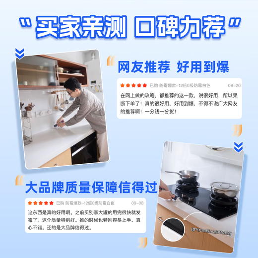 Nippon Sharp long-lasting anti-mildew sealant 12 times glass glue kitchen and bathroom basin toilet waterproof white 150ml