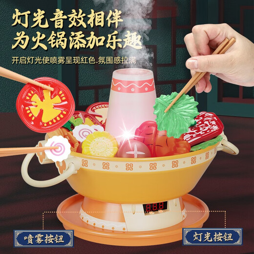 儿童过家家厨房火锅玩具电动灯光蒸汽火锅套装仿真喷雾火锅玩具 粉色仿真喷雾声光火锅套装
