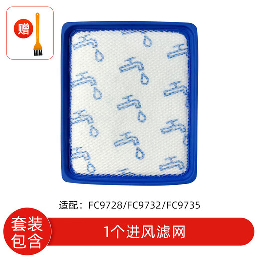 飞利浦吸尘器配件FC9728/FC9732/FC9735过滤网进出风口滤芯滤棉 1个进风口滤网
