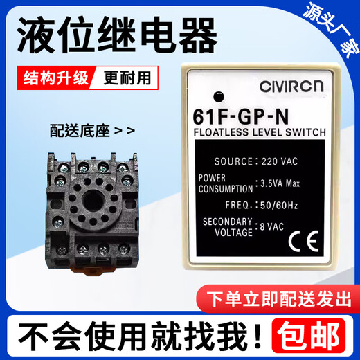 Omron liquid level relay 61F-GP-N AC220V 61F-GP-N8 -NH water level controller 61F-GP-N 220V