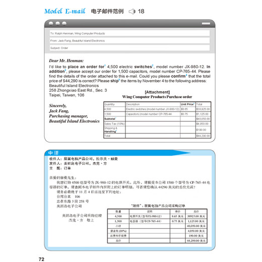 Der offizielle und echte Lai Shixiong bringt Ihnen bei, wie man Englisch in E-Mails am Arbeitsplatz schreibt
