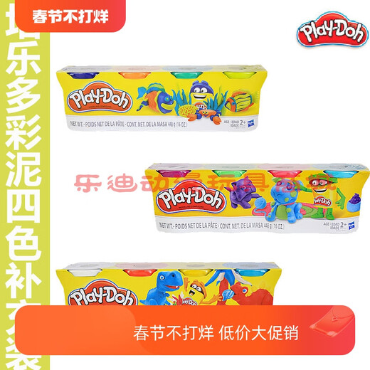 Playdoh boue colorée quatre couleurs argile de sécurité jouets faits à la main pour enfants E5517 4 couleurs B4867/B5517