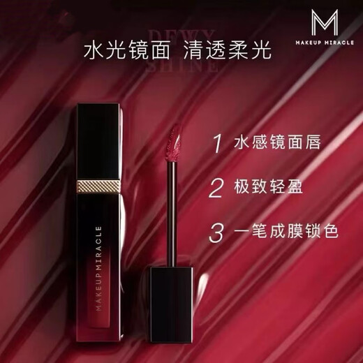 MAKEUPMIRACLEMAKEUPMIRACLEMAKEUPMIRACLE Watery Mirror/Air Soft Mist Lip Glaze Lippenstift Langlebige Farbe Soft Mist 695 Plasma Rose Bilder weisen Farbunterschiede auf