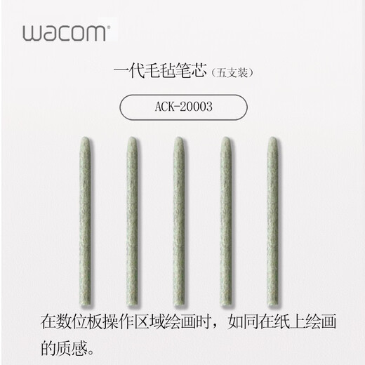 Wacom数位板笔芯影拓ctl472 672 6100 671 690 pth660手绘板笔尖 一代原封包装黑色标准5支装 0x0cm