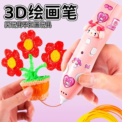 林老师（Teacher Lin）【六一儿童节礼物】3D打印笔无线低温绘画笔儿童玩具涂鸦早教玩具