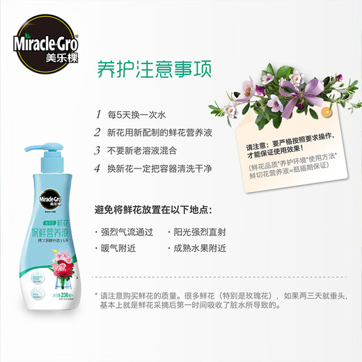 Meileke Fresh Cut Flower Nutrient Solution 236ML/Bottle Home Gardening Fertilizer Extended Flowering Period Concentrate Flower Preservation Solution
