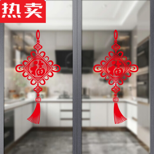 
Wealthy Kitchen sliding door stickers sliding doors glass door anti-collision stickers wall stickers decorative window stickers window flowers Fu characters jing XD6625 comes with back glue