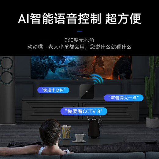 冉星辰网络电视机顶盒8k高清智能语音遥控网络机顶盒无线wifi蓝牙连接5G双频电视盒子 8K高清单频【数字遥控】