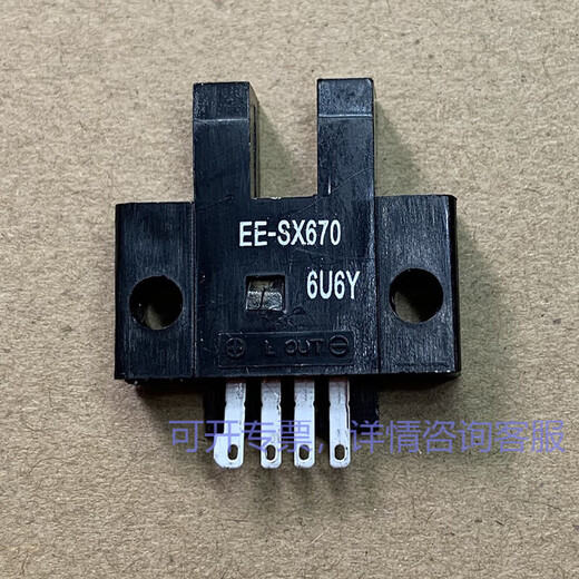 无人机电机 齿轮 套装 高速 四轴 飞行器 电机 马达 配件送螺旋桨 EE-SX673_NPN型控制负极_感应时 (材料升级)_(材料升级)