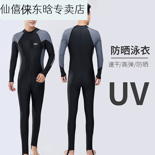 He Jiagong One-piece Men's Swimsuit Youth Plus Size Men's Wetsuit Swimming Equipment 23 Sleeve Pants Swimsuit Black Gray Sleeves 140 XL Recommended Weight-150Jin Jin equals 0.5 kg