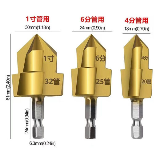 Yuhan PPR lift drill bit hexagonal handle 20/25/32 water pipe reaming drill step drill water pipe drill full set of water pipe repair sharp upgrade 3.0 20+25+32 full set