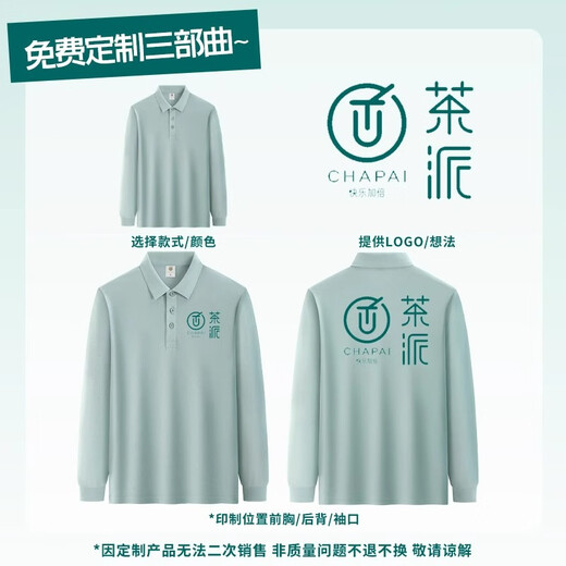 北罗高品质长袖POLO衫定制印logo文化衫奶茶店餐饮大码工作服可刺绣男 CYJD-9920长袖- 红色 2XL
