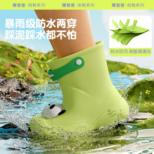 猪爸爸儿童雨鞋男童防滑2024新款女宝宝雨天上学专用小熊猫防水靴 150