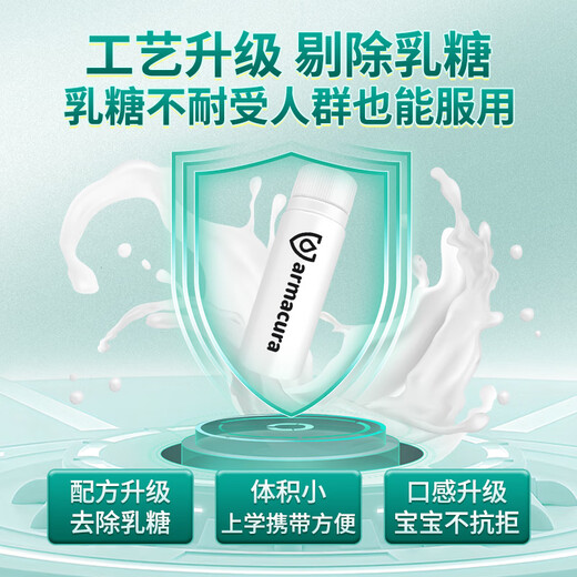 Armacura德国牛初乳提高增强免疫力儿童宝宝补钙乳铁蛋白免疫球蛋白婴幼儿 【囤货3盒装】助力身体 成长发育