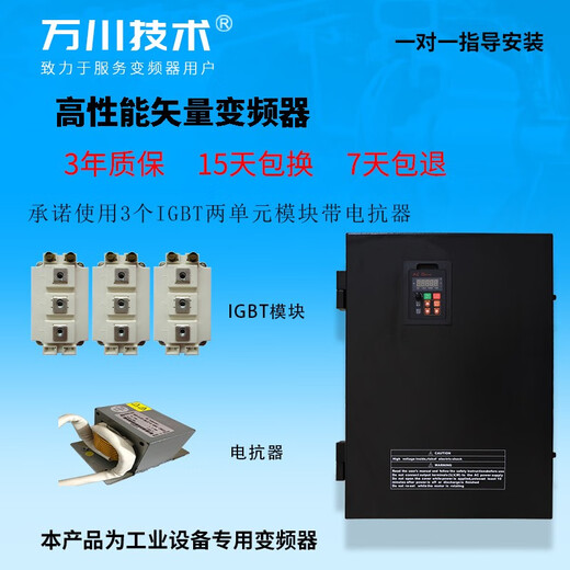 Wanchuan Technology (Veko) 380V/220V universal vector inverter 0.75KW-315KW 75KW 380V