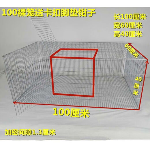 Yuhualuo rabbit cage extra large rabbit cage household rabbit cage household chicken cage household number breeding cage 1 meter * 60 * 4 70 * 40 * 30 double doors including buckle foot pads pliers