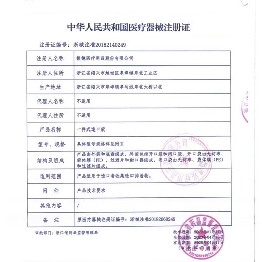振德（ZHENDE）一件式凸面造口袋振德德舒妥12151造瘘袋肠癌肛门改道造口凹陷用 【1片】振德一件式造口袋12151(凸面)