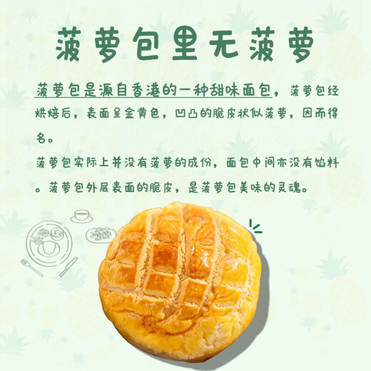Ananasbrot im Typhoon Harbor-Stil 180 g (6 Stücke) Morgen Tee und Dessert Frühstück Backen Nachmittagstee Air Frittichzutaten Zutaten