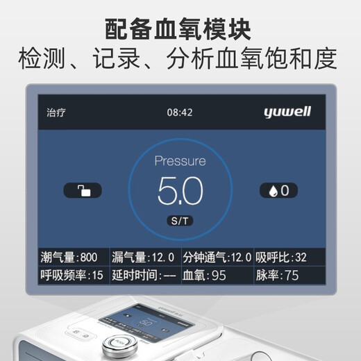 鱼跃 无创双水平呼吸机YH725医用心肺疾病排二氧化碳潴留肺气肿慢阻肺 院线同款【25压力】YH-725正压双水平无创