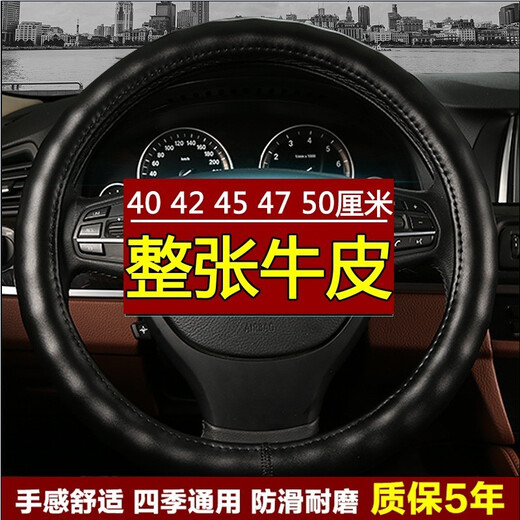 Kojunluo grand camion COUVERTURE DE COUVERTURE DE CHIME VÉLICATION CUIR 384042454750CM TRACRY TRICK BUS BUS BUSE BUBRE BUSE COURCE COUVERTURE COUVERTURE QUATRE BLACK-47CM CHENGLONG H5H7 NOUVEAU M3M5M757 TYRANO 507