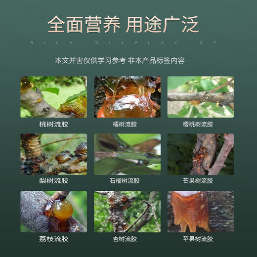 Because Aldrich's glue is specially used for fruit trees to solve the problem of gum flow, decay, rot and perforation of fruit trees, spray it with microbial water-soluble fertilizer 200g*1 bottle