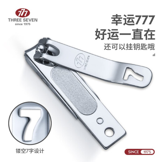 777指甲刀大号韩国进口指甲钳带指甲锉刀斜口指甲剪 671-中号基础款