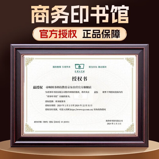 现代汉语词典第7版+古汉语常用字字典第6版 套装共2册 商务印书馆小学生初高中语文写作阅读理解工具书 可搭2025新版古代汉语词典3版牛津高阶英汉双解词典10版初阶中阶袖珍小词典