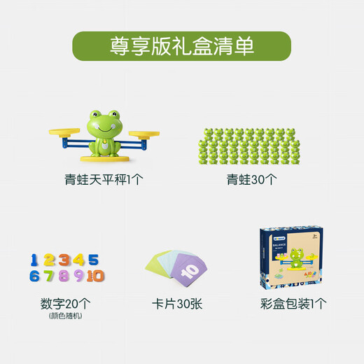 Xinge Children's Toy Pacific Scale Student Teaching A props Mathematics Plusual Method Enlightenment Frog Early Teachers Sky Birthday Gift