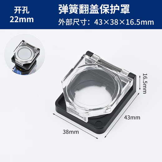 Button switch anti-accidental touch protective cover flat button knob waterproof and dustproof protective cover emergency stop button transparent protective cover 16mm square protective cover