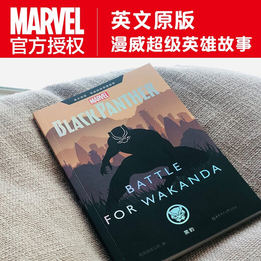 Black Panther Black Panther (Marvel Superhero Story. Original English version) color illustrations and bonus audio package