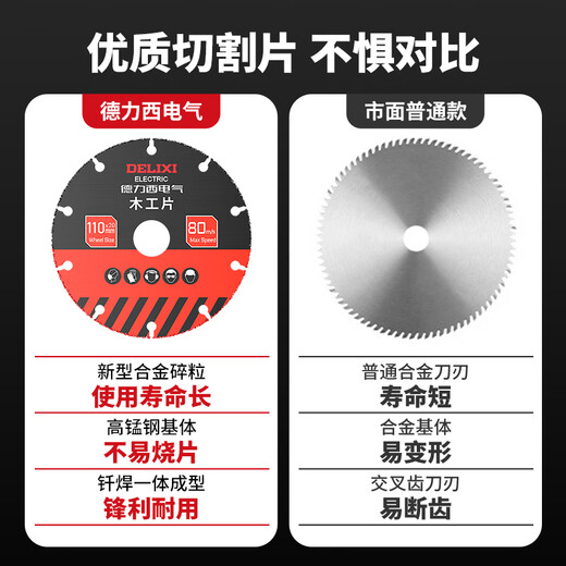 Delixi Electric woodworking saw blade angle grinder solid wood steel nail saw blade marble machine aluminum PVC cutting blade cutting machine electric saw blade anti-nail type new wood saw blade 1 piece