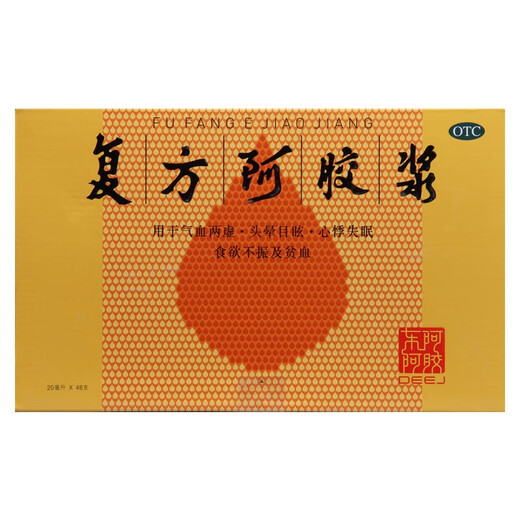 [Dong'e Ejiao] Pasta de gelatina de escondites de burro compuesto 20ml*48 piezas/caja de regalos, líquido oral sin sacarosa, para mareos, insomnio y anemia, regalo para el festival de botes de dragón, 1 caja [fecha de vencimiento a 27 años]