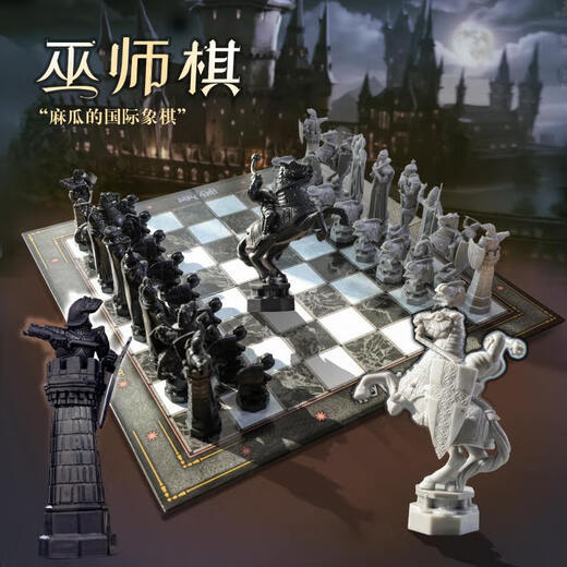 Haotuo chess peripheral board game chess Harry Potter wizard chess board battle competition magic academy gift