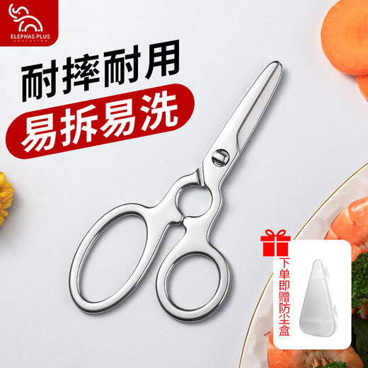 ELEPHAS PLUS leistungsstarke, komplett aus Edelstahl gefertigte Babynahrungsschere, lebensmittelechter Spiegel, abnehmbar, leicht zu reinigen, antibakterielle Babynahrungsschere, Lebensmittelschere