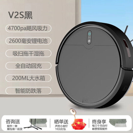 TAKDIR德国扫地机器人智能家用全自动扫拖一体机APP远程大吸力吸尘器擦地机超薄自动回充带预约定时 V2S黑+回充+防跌落+遥控
