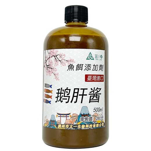 Aoyanlai handmade Luofei foie gras fishing medicine additive flavor companion black pit twice-cooked fish Dafei nesting material foie gras 1Jin Jin equals 0.5kg concentrated puree