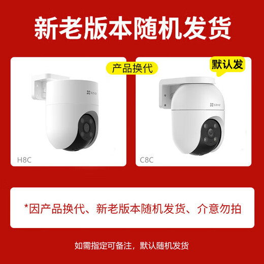 海康威视摄像头家用室外无线WiFi莹石云手机远程监控器高清全彩云台球机 【店长力荐】400万高清+4倍放大追踪 标配无卡（送32G卡）