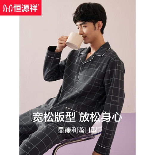 
Hengyuanxiang men's pajamas men's autumn and winter pure cotton long sleeve trousers home clothes can be worn outside men's casual cotton suit 16868 175/XL