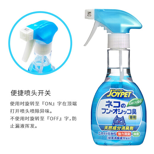 JOYPET imported from Japan Cat deodorization and sterilization household deodorization sterilization disinfection and antibacterial natural odor removal spray 270ml