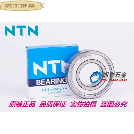 Подходит для японских подшипников NTN 6206 6207 6208 6209 6210 6211 ZZ Llu LL 6211ll