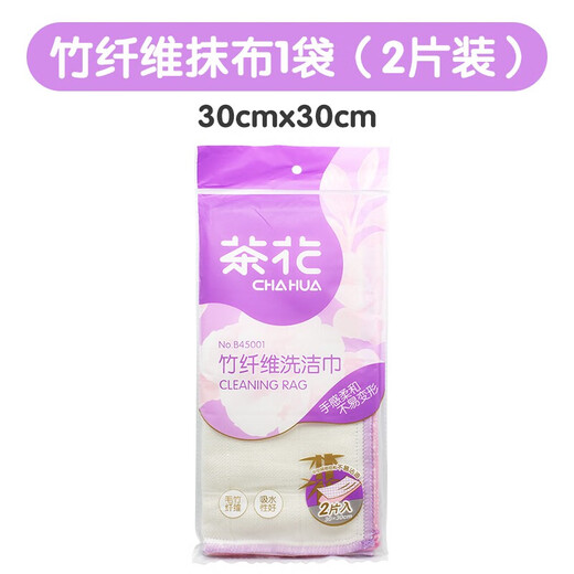 Camellia (CHAHUA) dishcloth, scouring pad, dishcloth, cleaning cloth, wiping cloth, decontamination cloth, 2 pieces, bamboo fiber cleaning cloth B45001