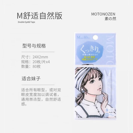 Su Zhiran Double Eyelid Stickers Radar Double Eyelid Stickers Self-Lace Single and Double Sided Eye Beauty Stickers New Year Gift 80 Stickers Pair 2896 Pieces M