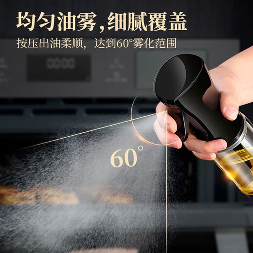 German oil pot glass material spray bottle spray bottle air fryer spray bottle atomization household press oil pot without hanging 300ml black uniform atomization