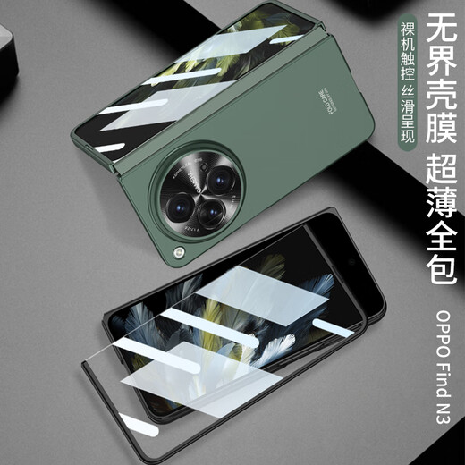 
Hanxin Applicable to OPPO findN3 folding mobile phone case without boundary ultra-thin shell film integrated all-inclusive matte anti-fall protection case Cool black OPPO findN3