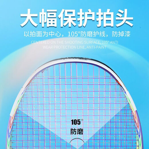 羽毛球拍拍头保护贴防边框羽线保护贴耐磨加厚拍框贴膜防磨防掉漆 保护贴 3白色+3黑色