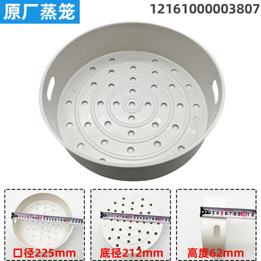 
Midea rice cooker steamer original accessories 3L4L5L suitable for rice cooker steamer steamer steamer steamer steamer steamer for household use stainless steel steamer 3 liter plastic steamer A style 16751