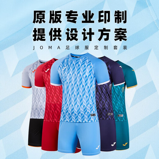 JOMA【可定制】新款足球服套装男训练比赛球衣两件套无束缚运动衫 红色 S